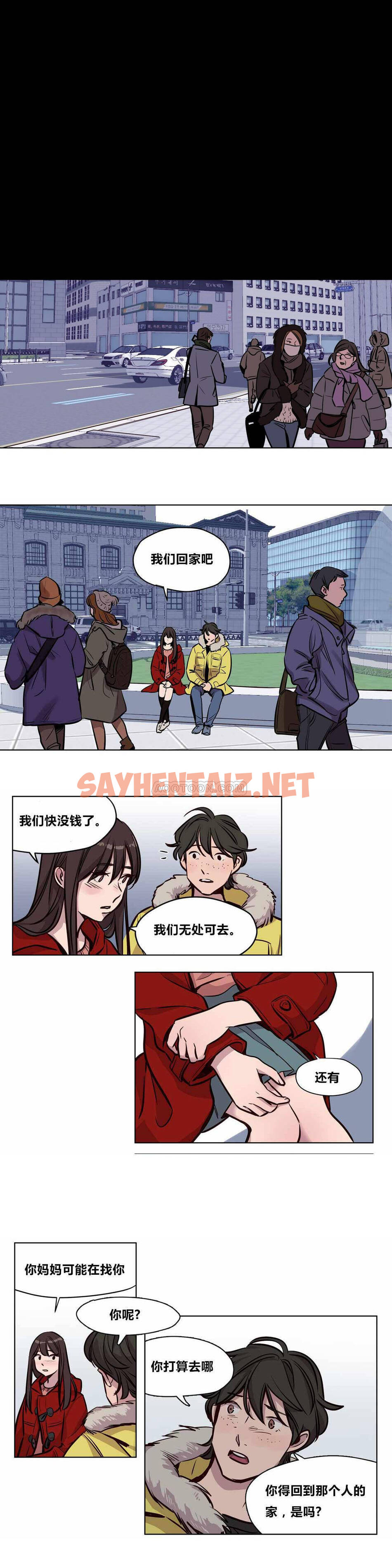 查看漫画贖罪營 - 第56章 - sayhentaiz.net中的1080635图片