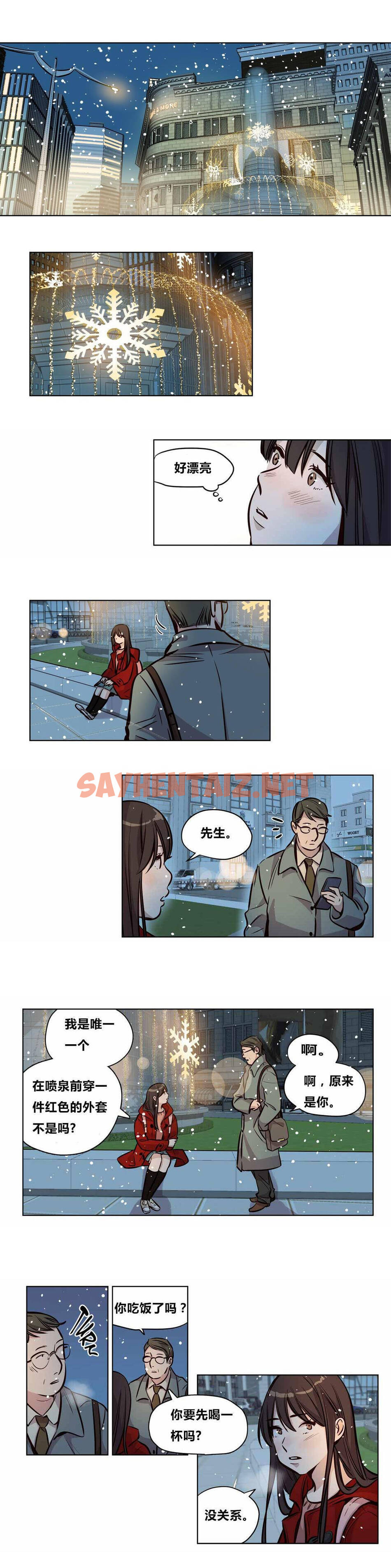 查看漫画贖罪營 - 第56章 - sayhentaiz.net中的1080639图片