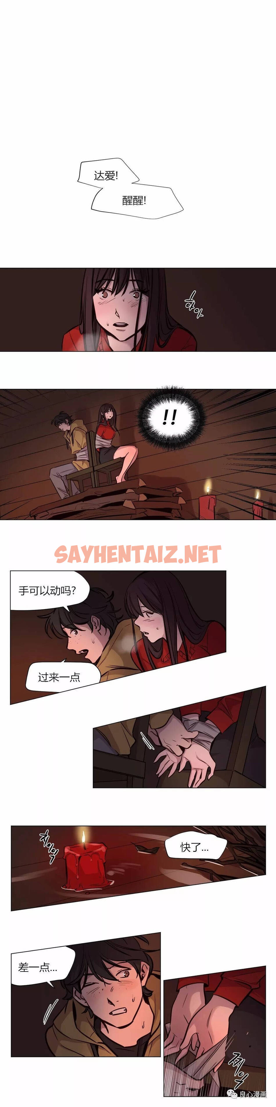 查看漫画贖罪營 - 第57章 - sayhentaiz.net中的1080642图片