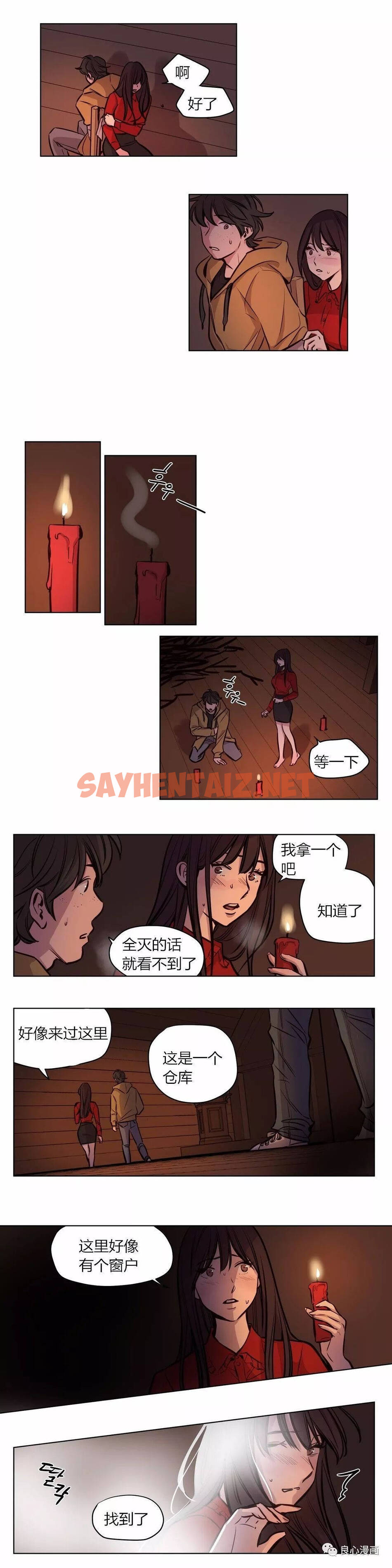 查看漫画贖罪營 - 第57章 - sayhentaiz.net中的1080643图片