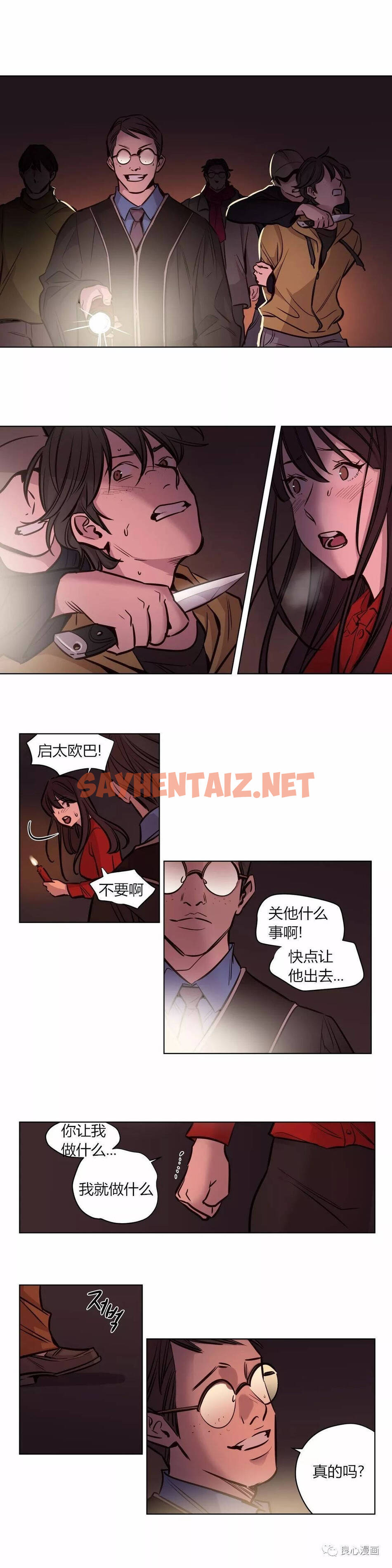 查看漫画贖罪營 - 第57章 - sayhentaiz.net中的1080644图片