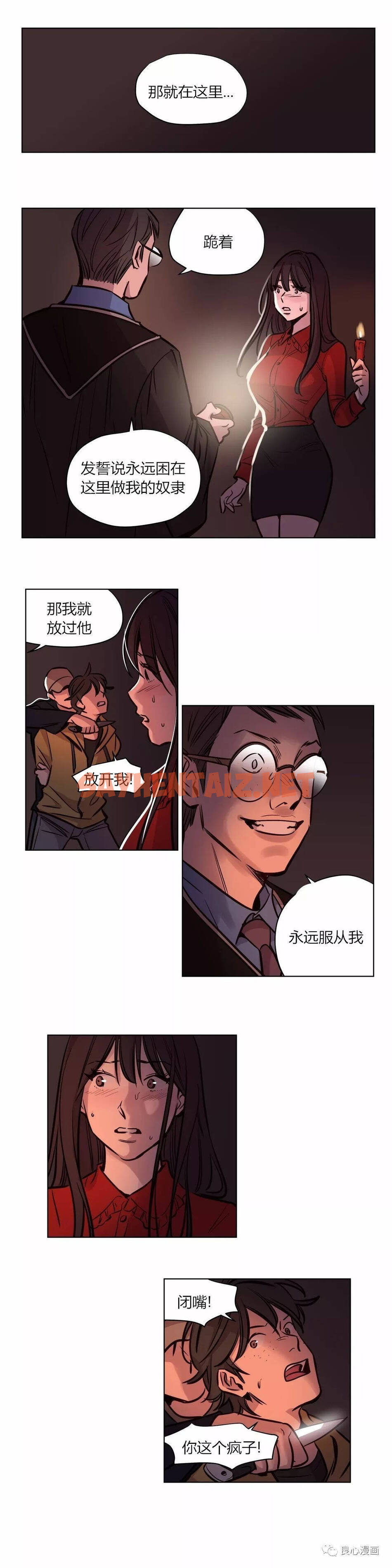 查看漫画贖罪營 - 第57章 - sayhentaiz.net中的1080645图片