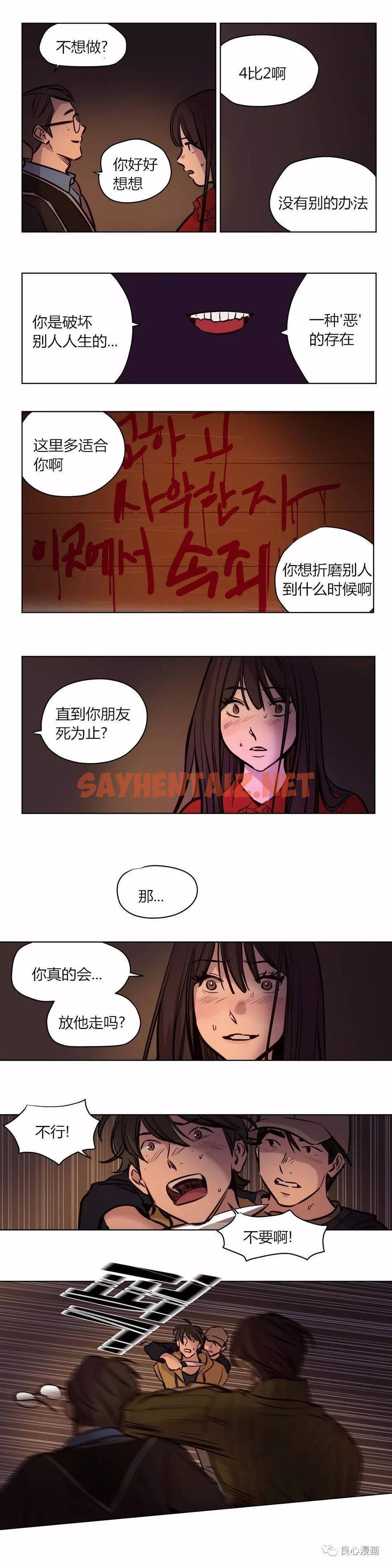 查看漫画贖罪營 - 第57章 - sayhentaiz.net中的1080646图片