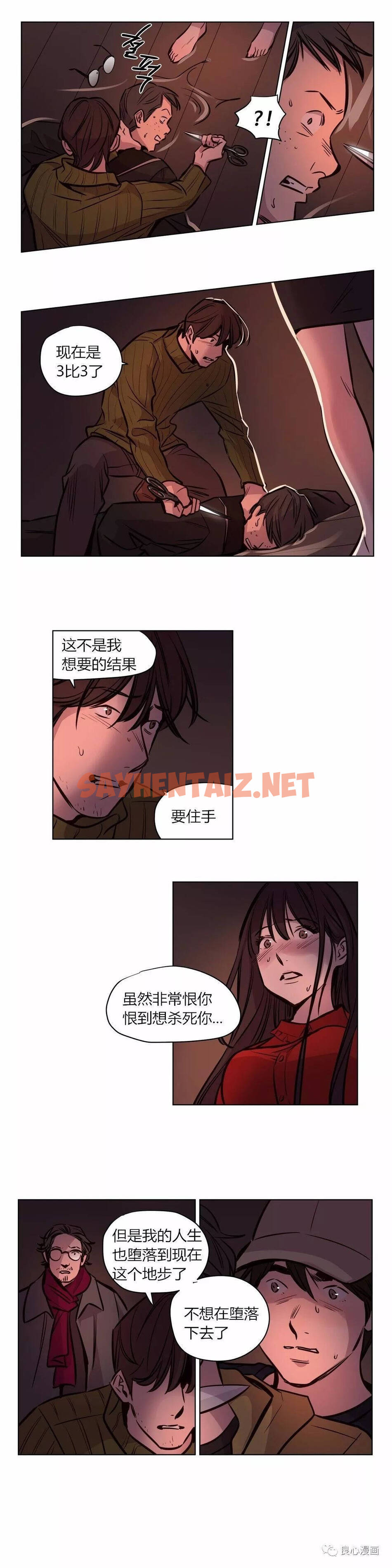 查看漫画贖罪營 - 第57章 - sayhentaiz.net中的1080647图片