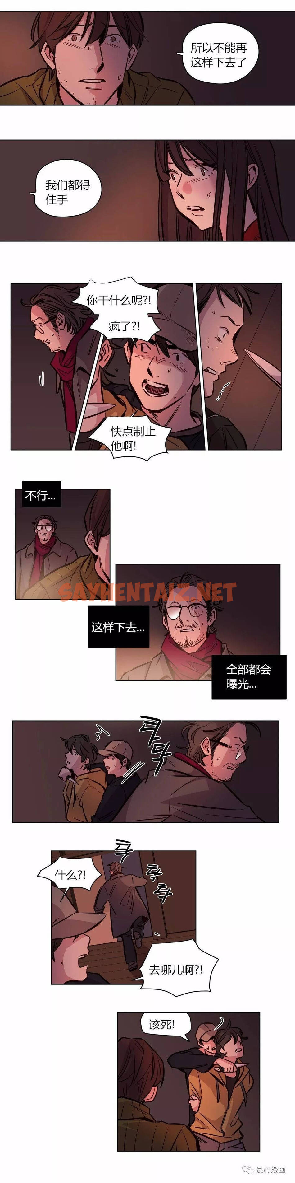 查看漫画贖罪營 - 第57章 - sayhentaiz.net中的1080648图片