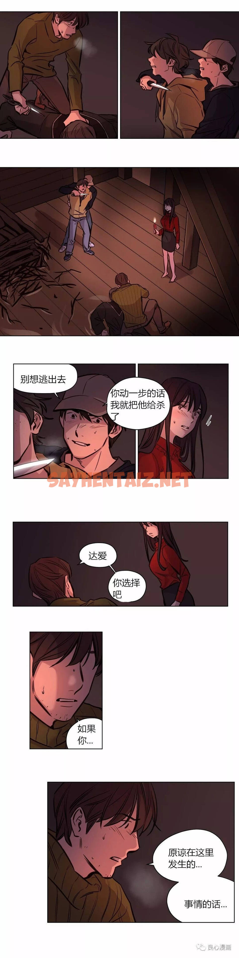 查看漫画贖罪營 - 第57章 - sayhentaiz.net中的1080649图片