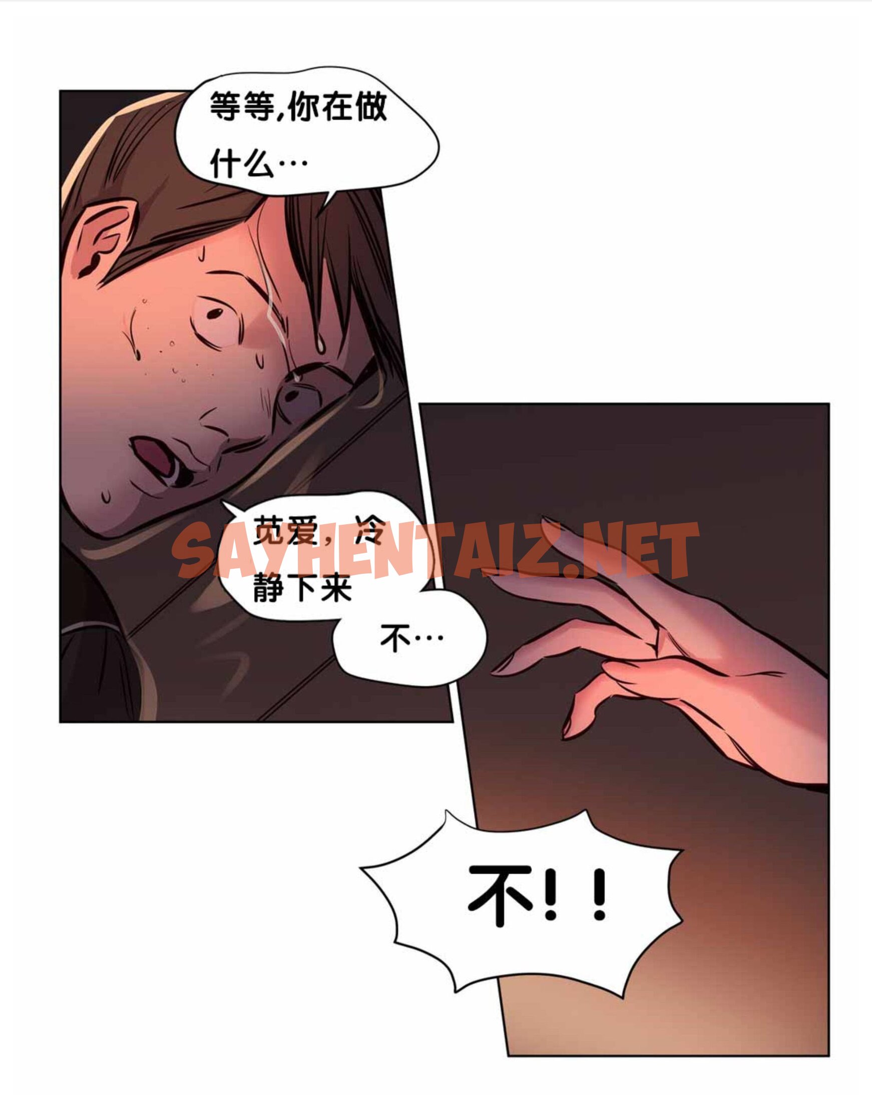 查看漫画贖罪營 - 第57章 - sayhentaiz.net中的1080656图片