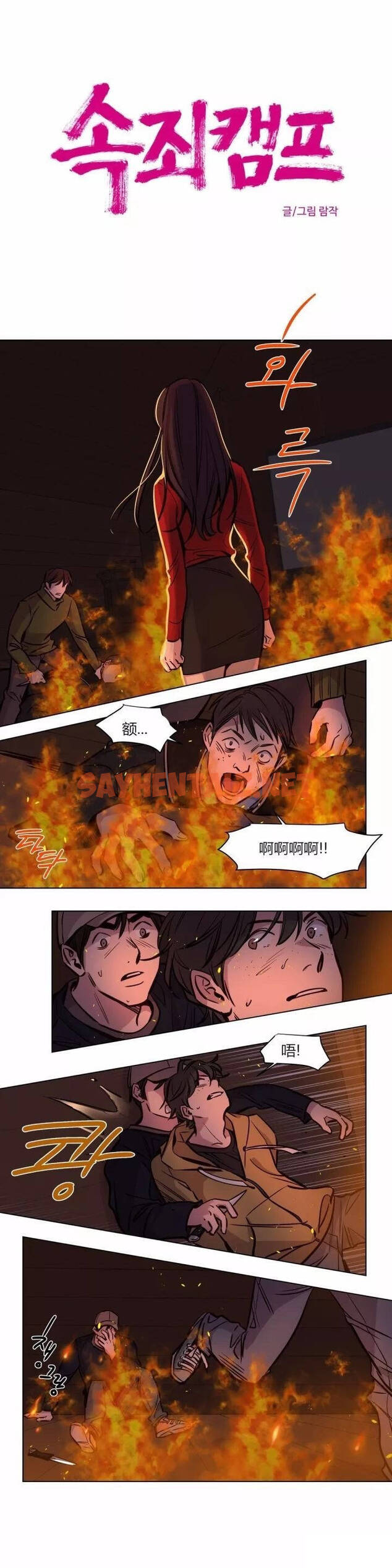 查看漫画贖罪營 - 第57章 - sayhentaiz.net中的1080659图片