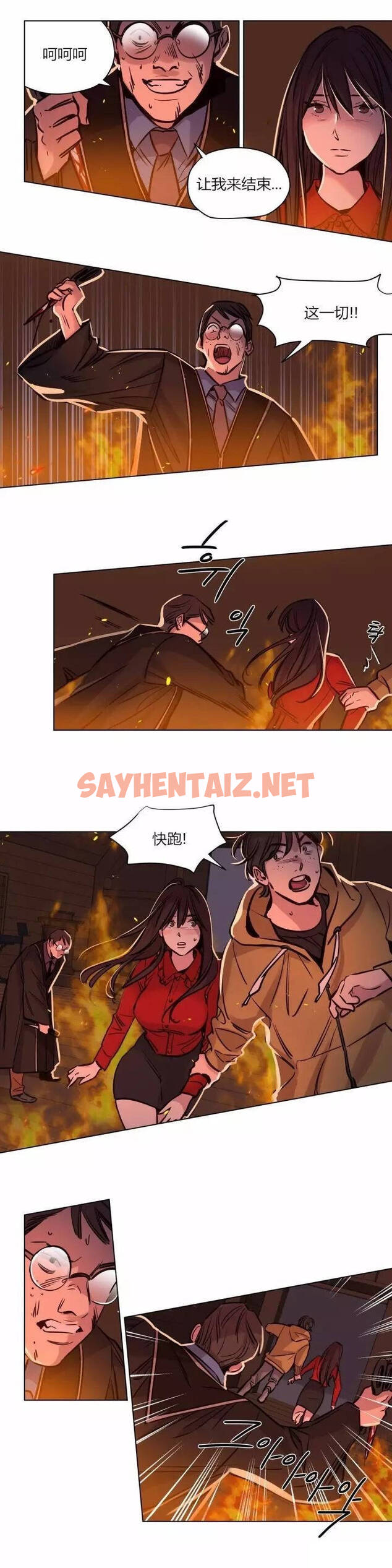 查看漫画贖罪營 - 第58章 - sayhentaiz.net中的1080661图片