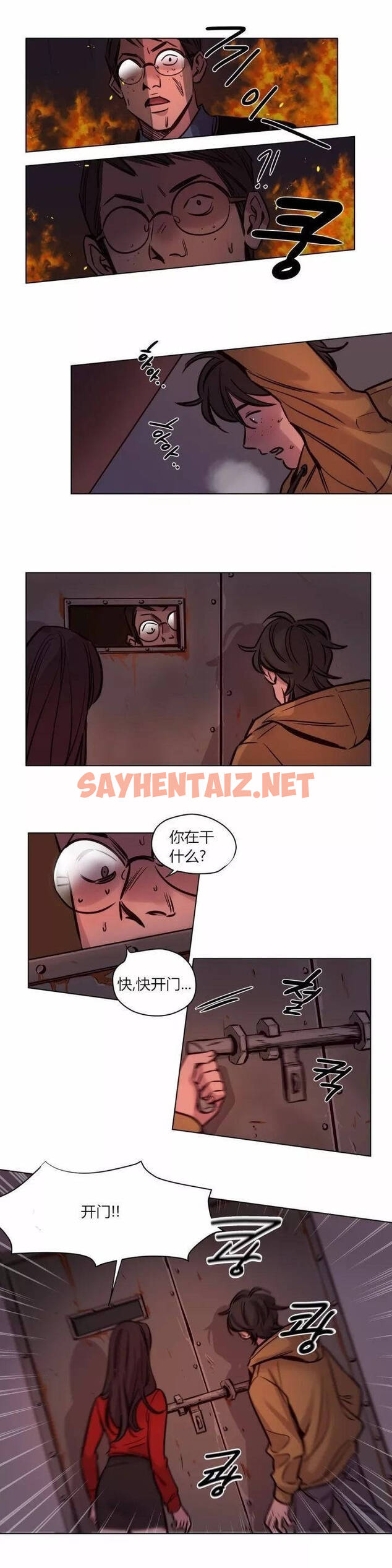 查看漫画贖罪營 - 第58章 - sayhentaiz.net中的1080662图片