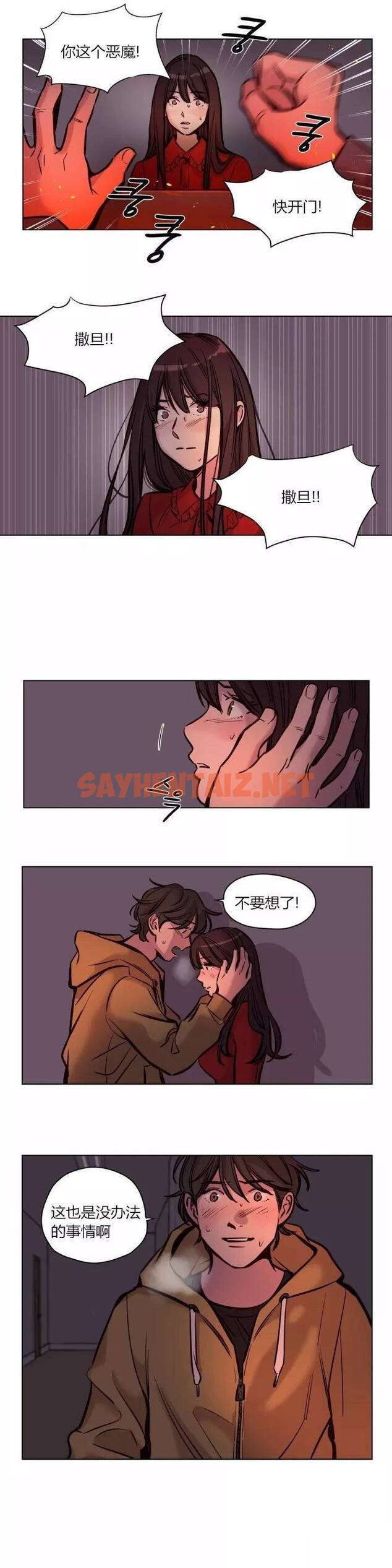 查看漫画贖罪營 - 第58章 - sayhentaiz.net中的1080663图片