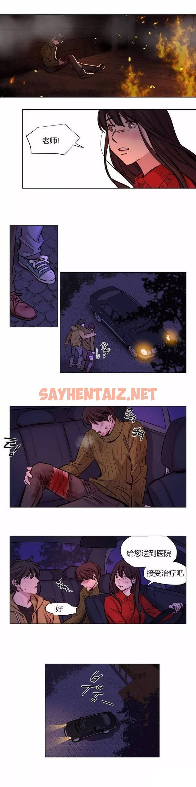 查看漫画贖罪營 - 第58章 - sayhentaiz.net中的1080668图片