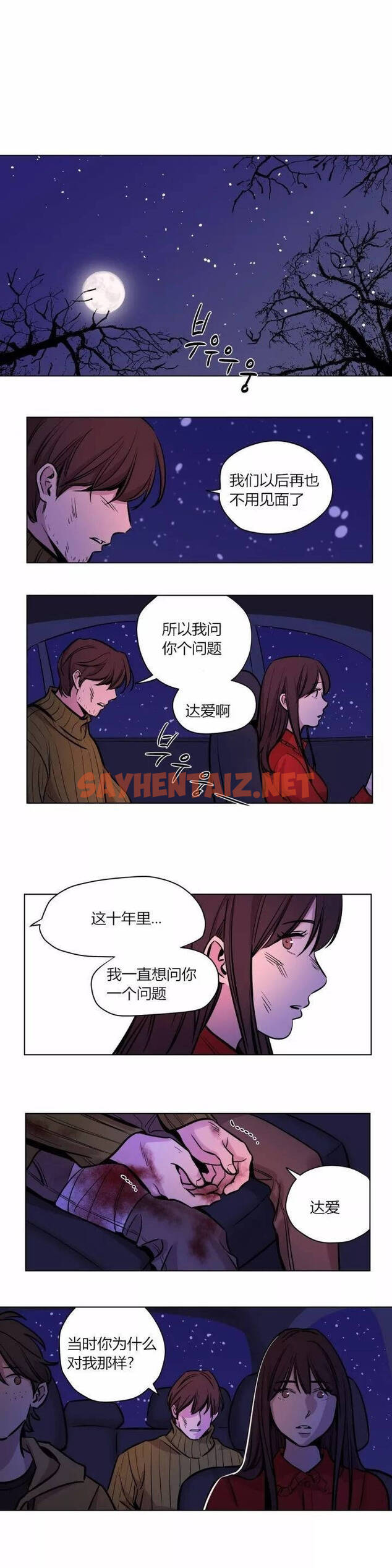 查看漫画贖罪營 - 第58章 - sayhentaiz.net中的1080669图片