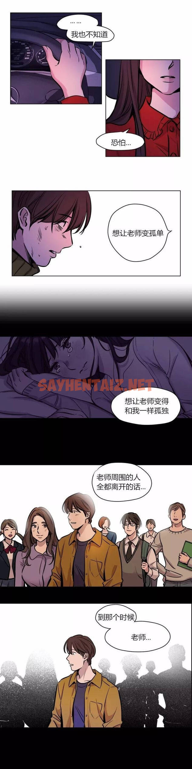 查看漫画贖罪營 - 第58章 - sayhentaiz.net中的1080670图片