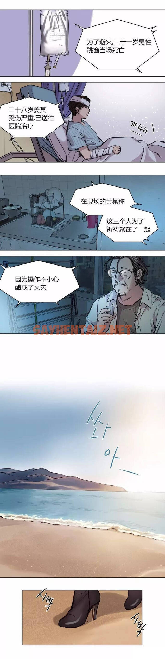 查看漫画贖罪營 - 第58章 - sayhentaiz.net中的1080673图片