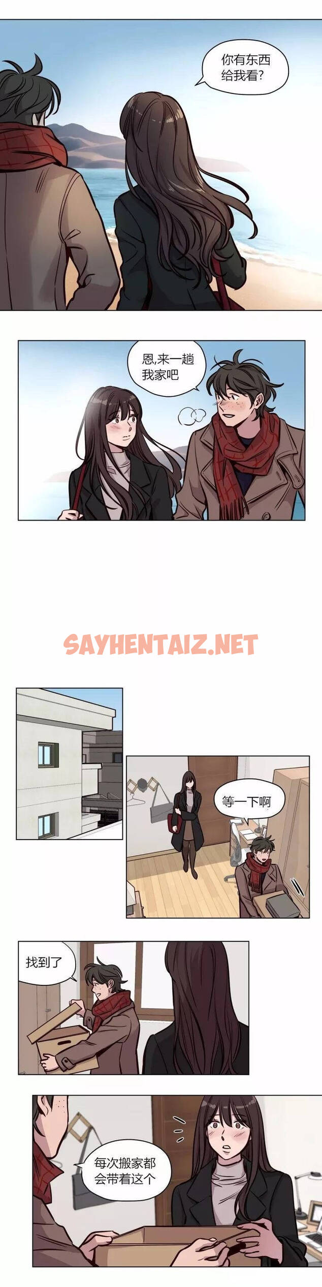 查看漫画贖罪營 - 第58章 - sayhentaiz.net中的1080674图片