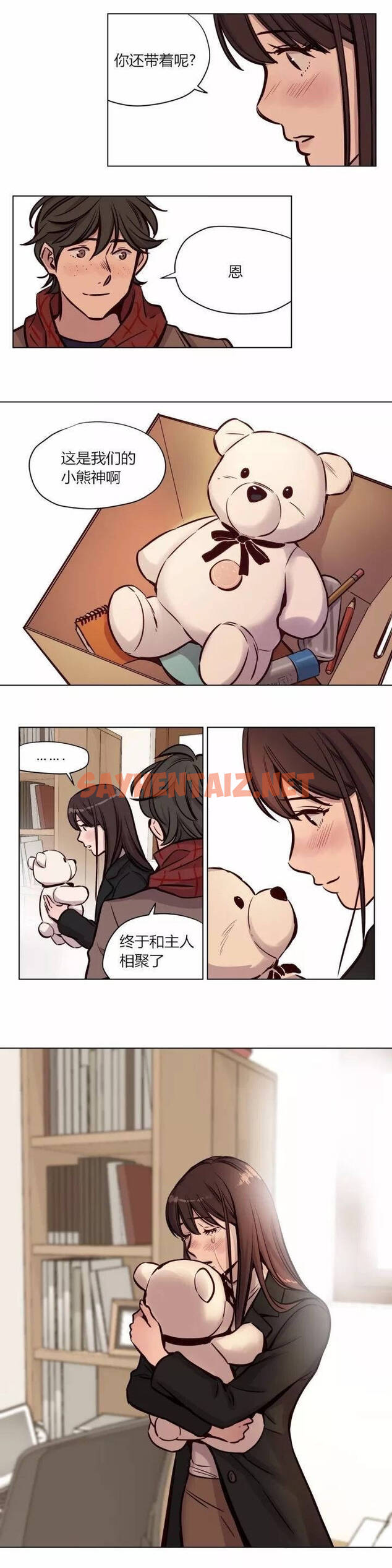 查看漫画贖罪營 - 第58章 - sayhentaiz.net中的1080675图片