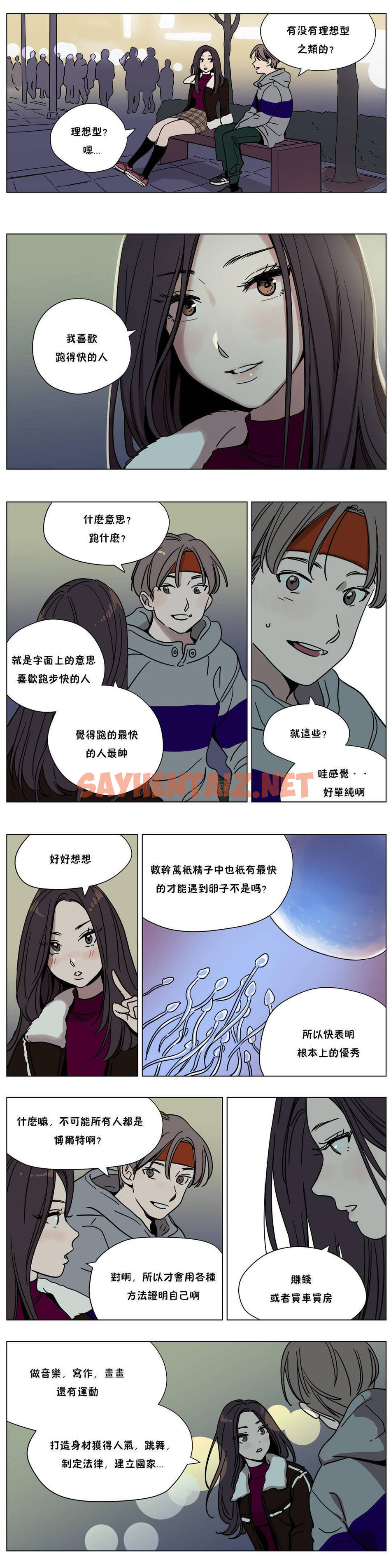 查看漫画贖罪營 - 第59章 - sayhentaiz.net中的1080685图片