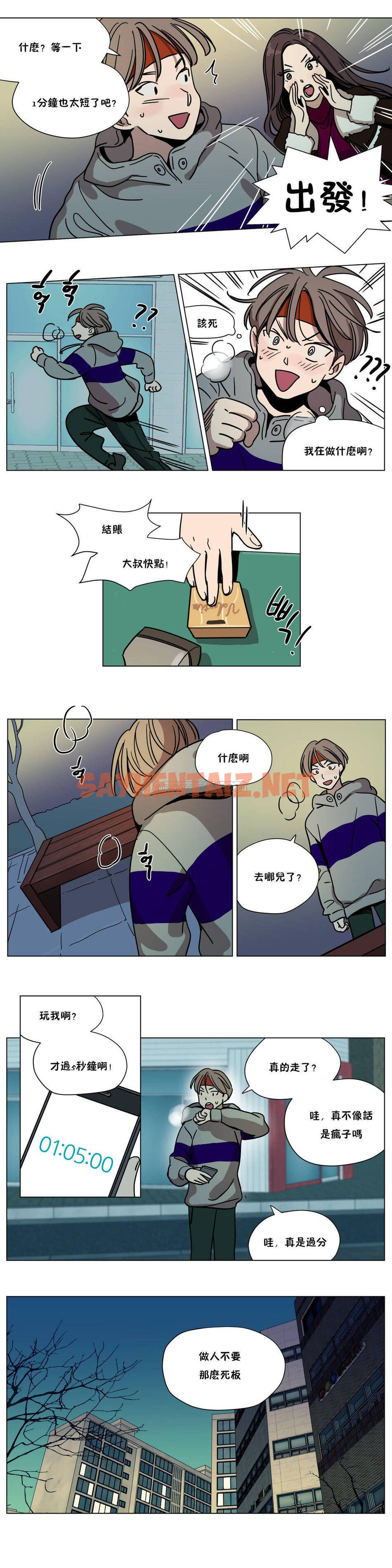 查看漫画贖罪營 - 第59章 - sayhentaiz.net中的1080687图片