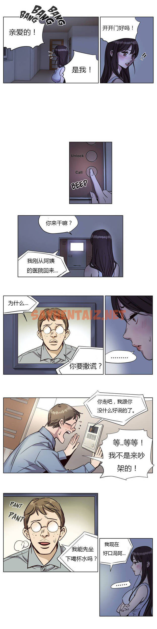 查看漫画贖罪營 - 第6章 - tymanga.com中的1079998图片