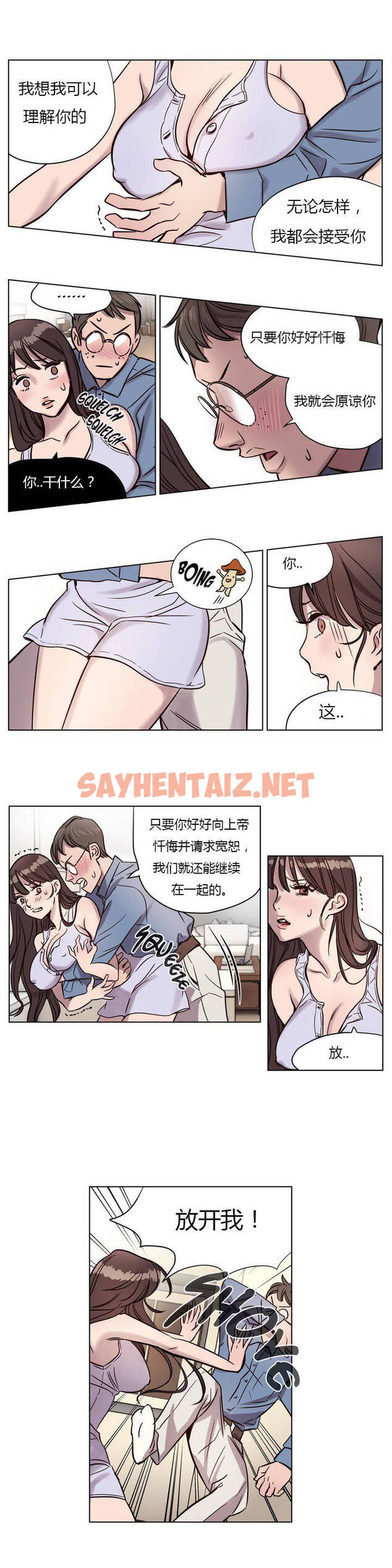 查看漫画贖罪營 - 第6章 - tymanga.com中的1080002图片