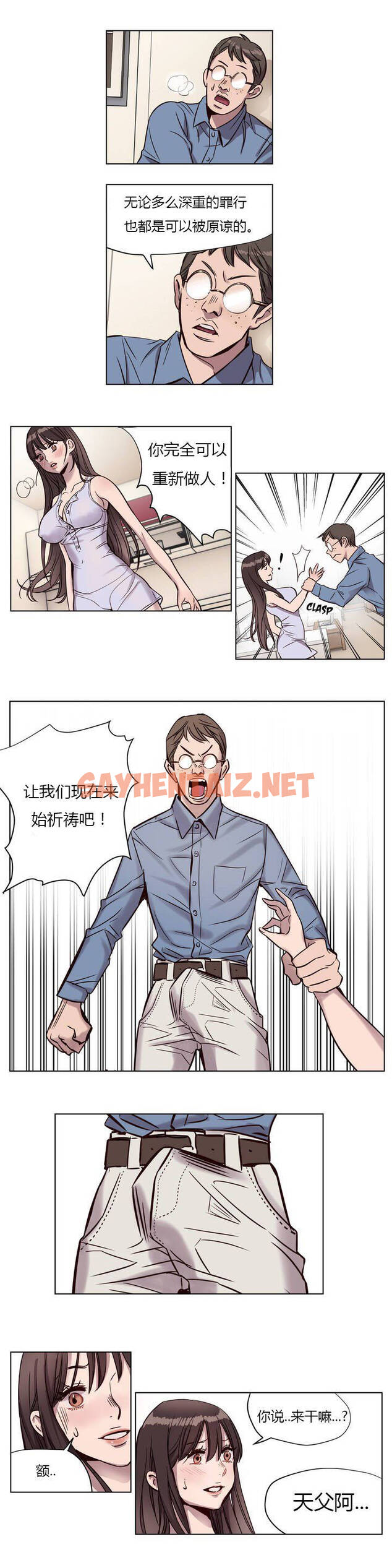 查看漫画贖罪營 - 第6章 - tymanga.com中的1080003图片