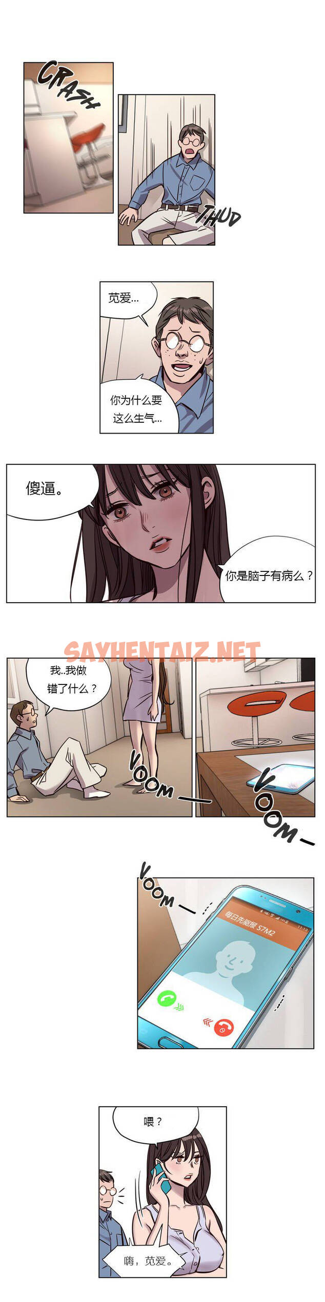 查看漫画贖罪營 - 第6章 - tymanga.com中的1080005图片