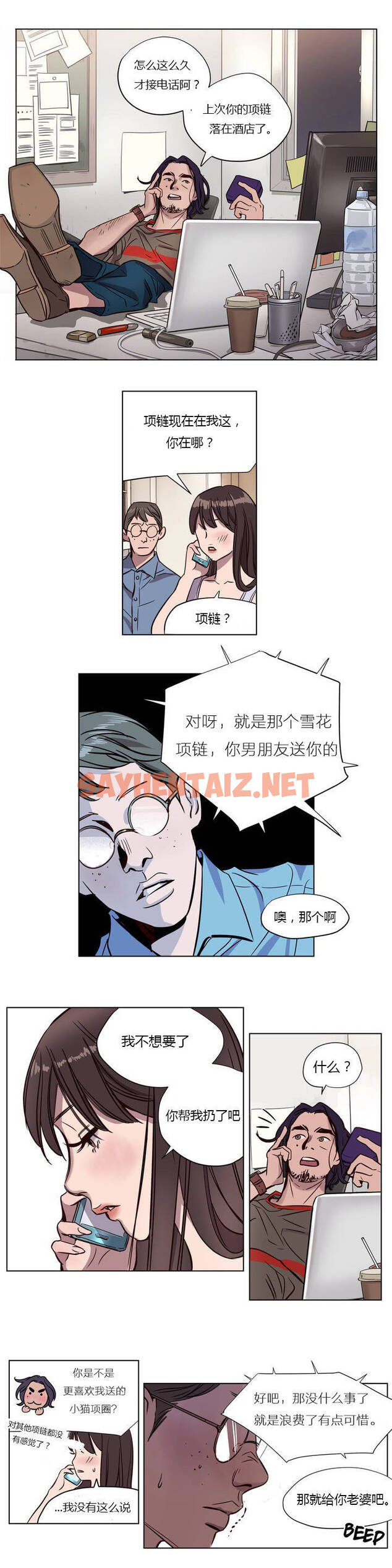 查看漫画贖罪營 - 第6章 - tymanga.com中的1080006图片