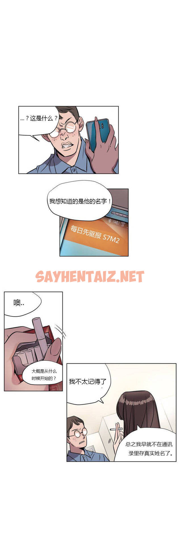 查看漫画贖罪營 - 第6章 - tymanga.com中的1080008图片