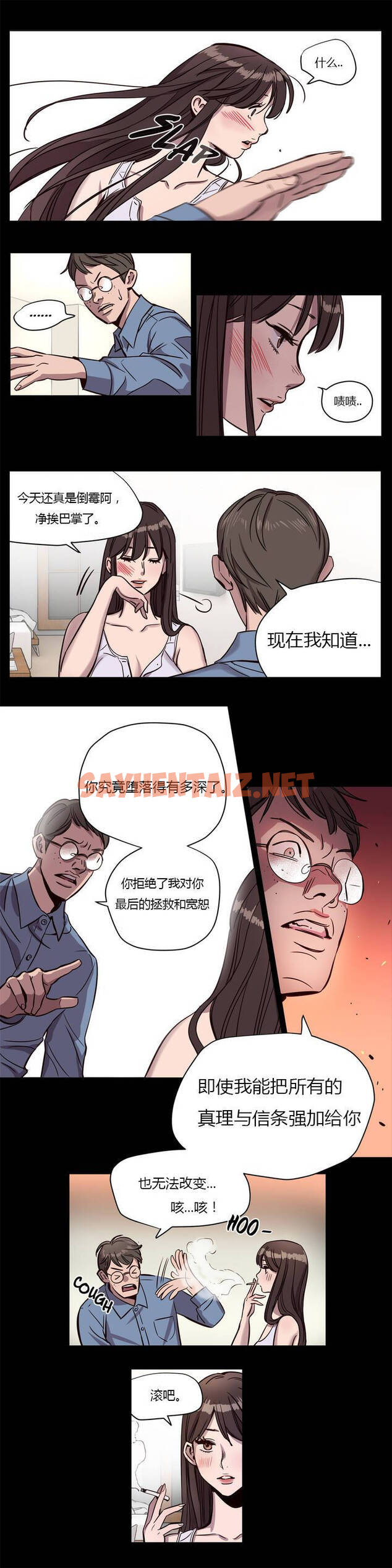 查看漫画贖罪營 - 第6章 - tymanga.com中的1080012图片