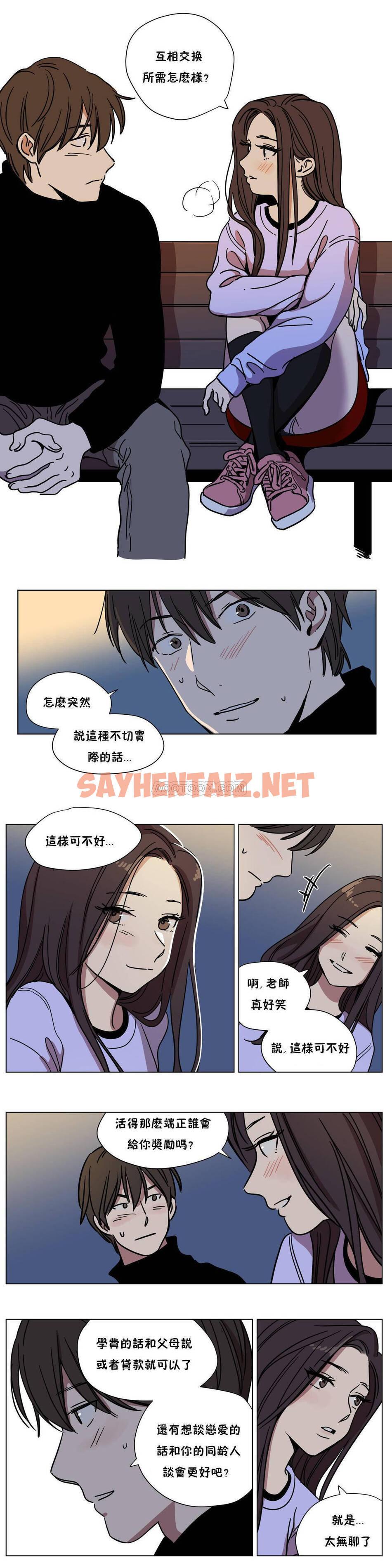 查看漫画贖罪營 - 第60章 - sayhentaiz.net中的1080695图片