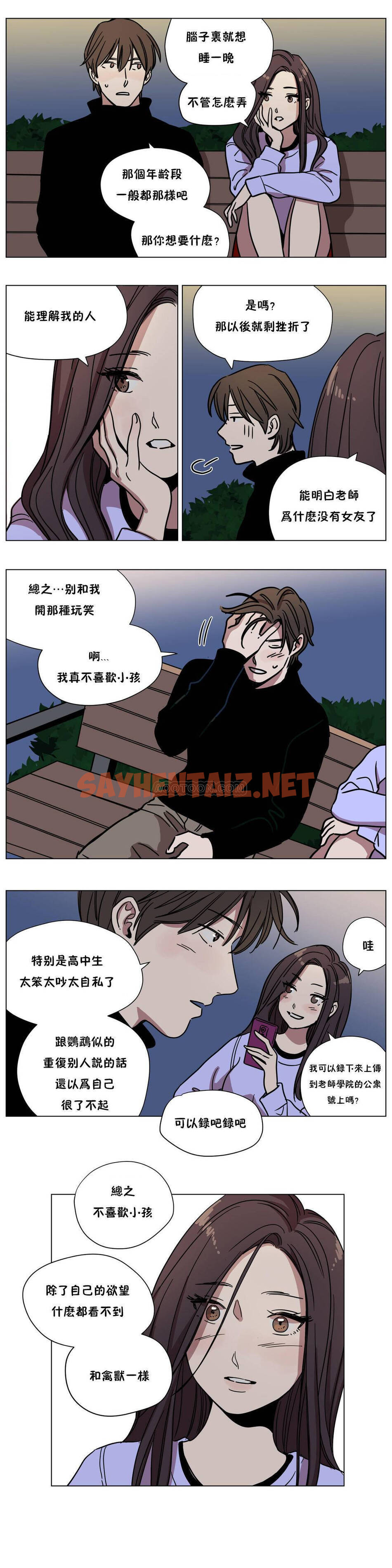 查看漫画贖罪營 - 第60章 - sayhentaiz.net中的1080696图片