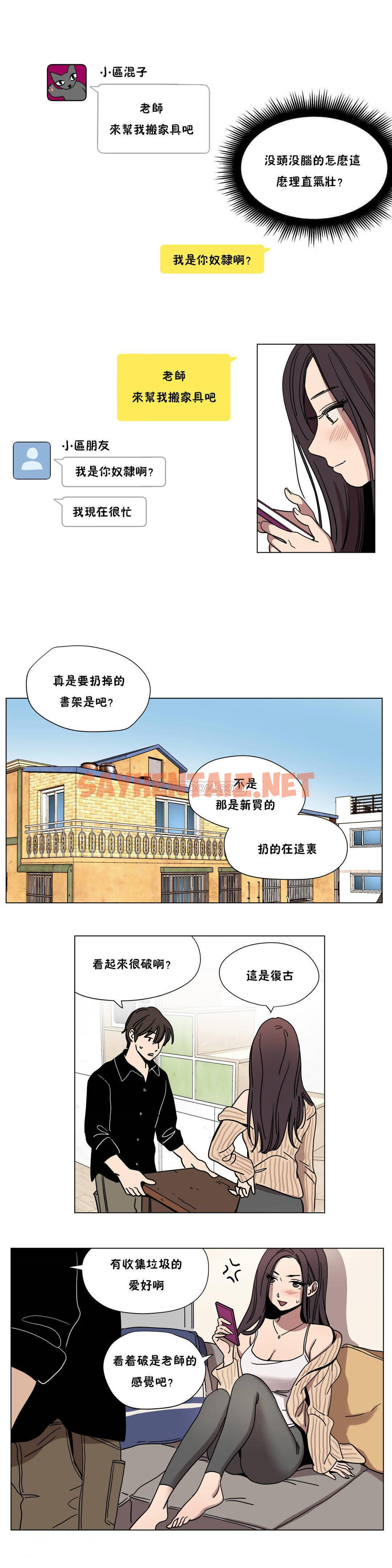 查看漫画贖罪營 - 第60章 - sayhentaiz.net中的1080698图片