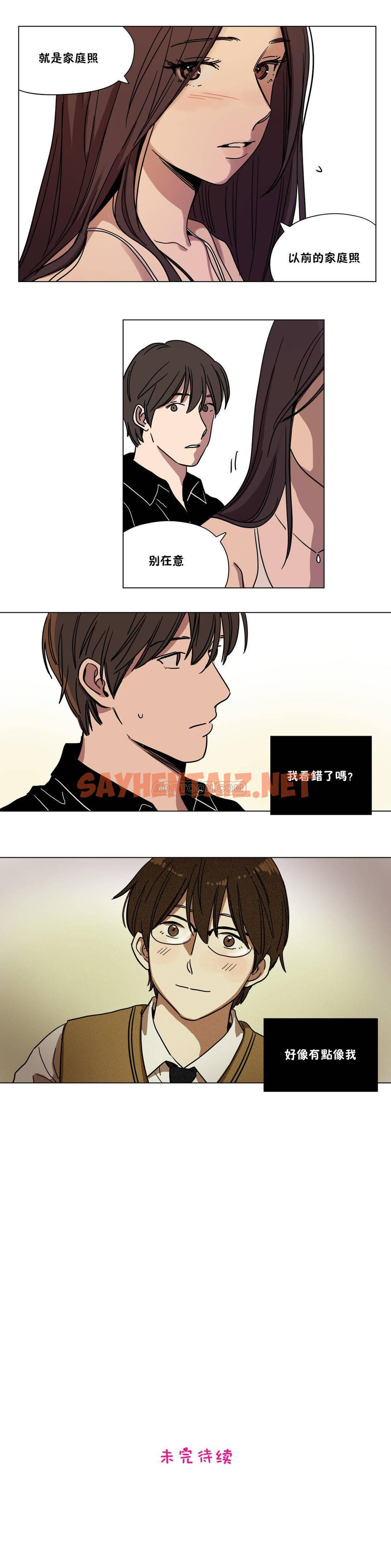 查看漫画贖罪營 - 第60章 - sayhentaiz.net中的1080701图片