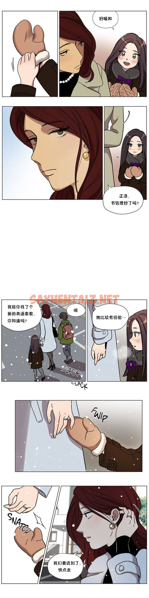 查看漫画贖罪營 - 第61章 - sayhentaiz.net中的1080705图片