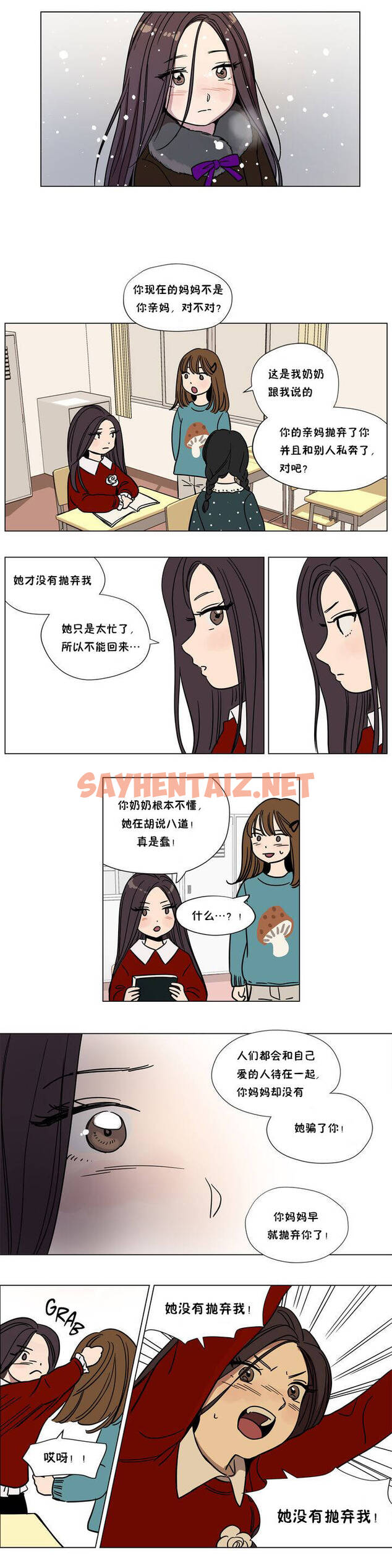 查看漫画贖罪營 - 第61章 - sayhentaiz.net中的1080707图片