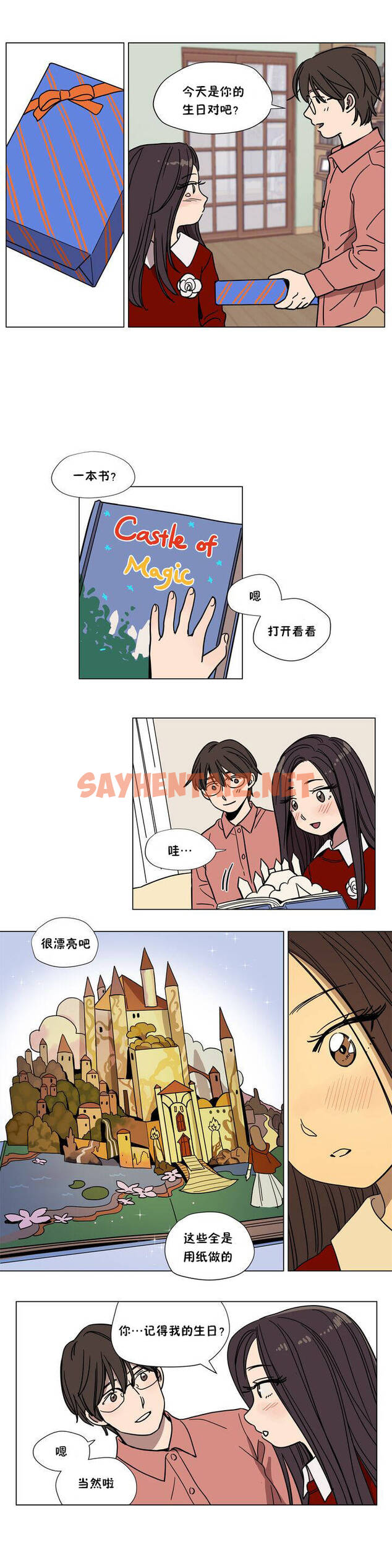 查看漫画贖罪營 - 第61章 - sayhentaiz.net中的1080709图片