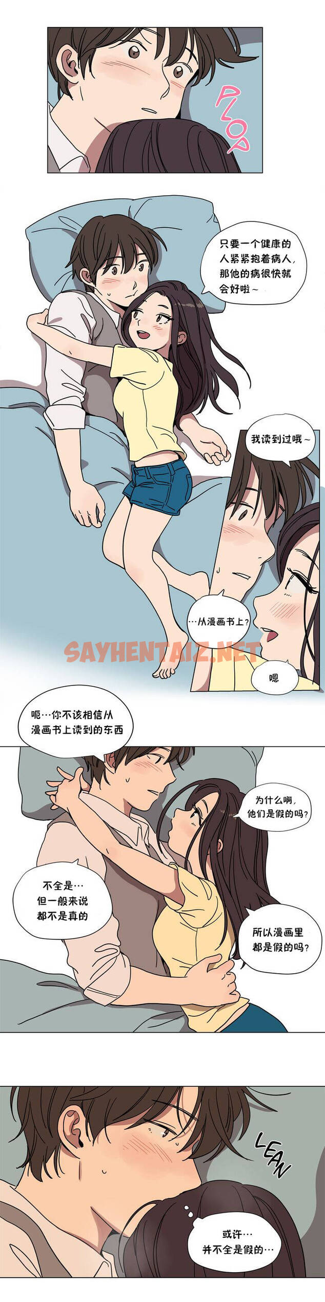 查看漫画贖罪營 - 第61章 - sayhentaiz.net中的1080711图片