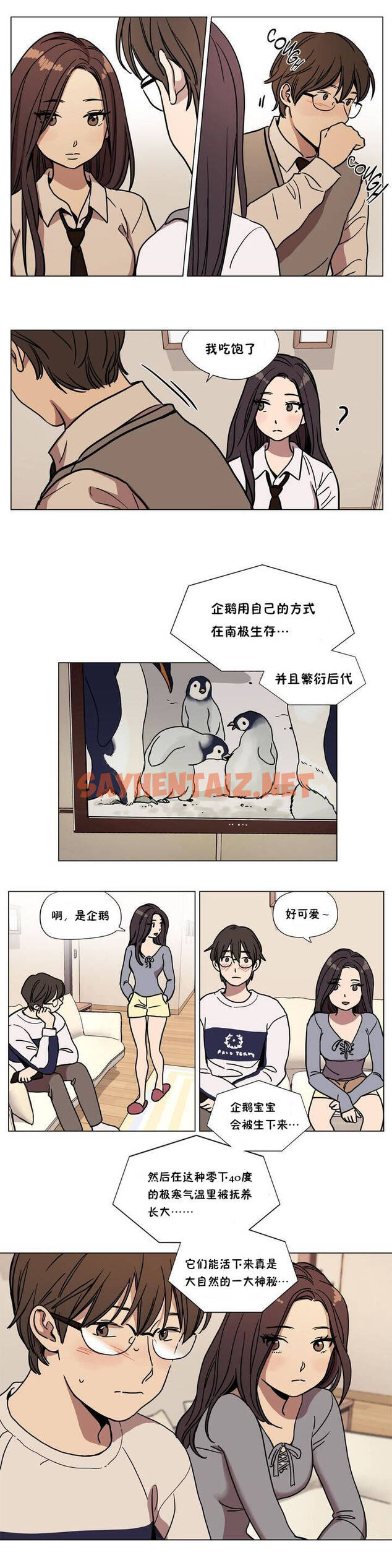 查看漫画贖罪營 - 第62章 - sayhentaiz.net中的1080717图片