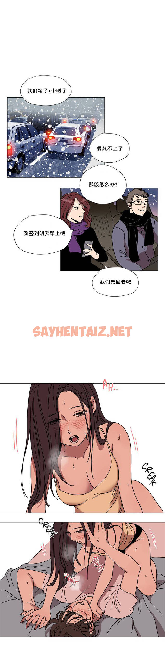 查看漫画贖罪營 - 第62章 - sayhentaiz.net中的1080725图片