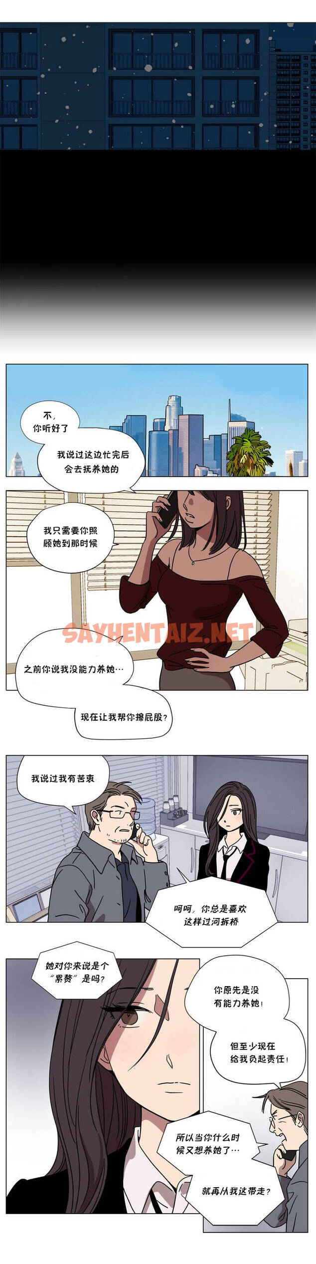 查看漫画贖罪營 - 第63章 - sayhentaiz.net中的1080732图片