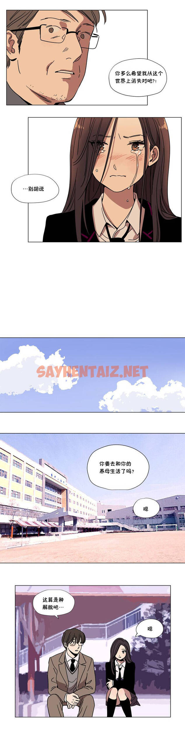 查看漫画贖罪營 - 第63章 - sayhentaiz.net中的1080734图片