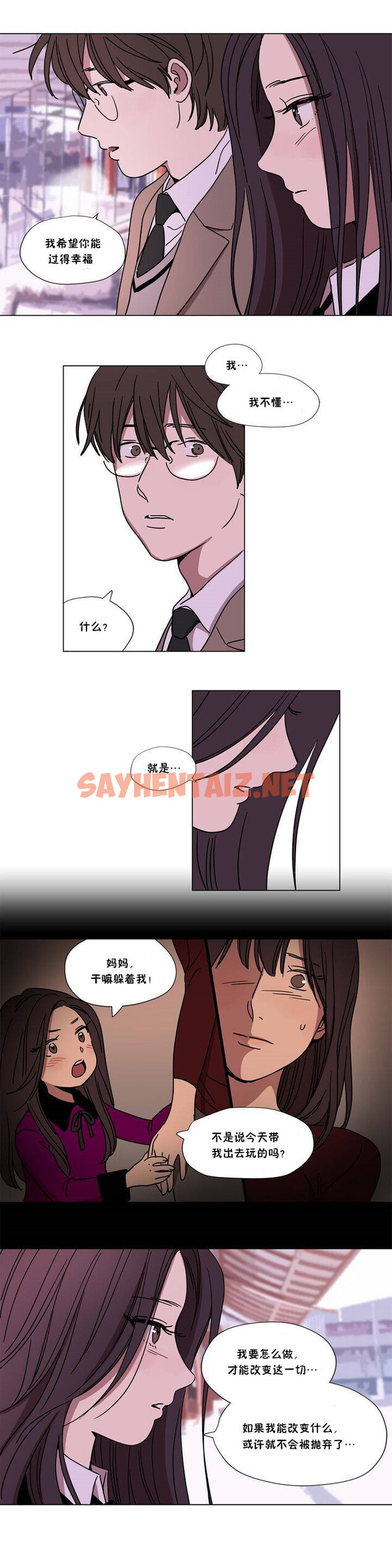 查看漫画贖罪營 - 第63章 - sayhentaiz.net中的1080735图片