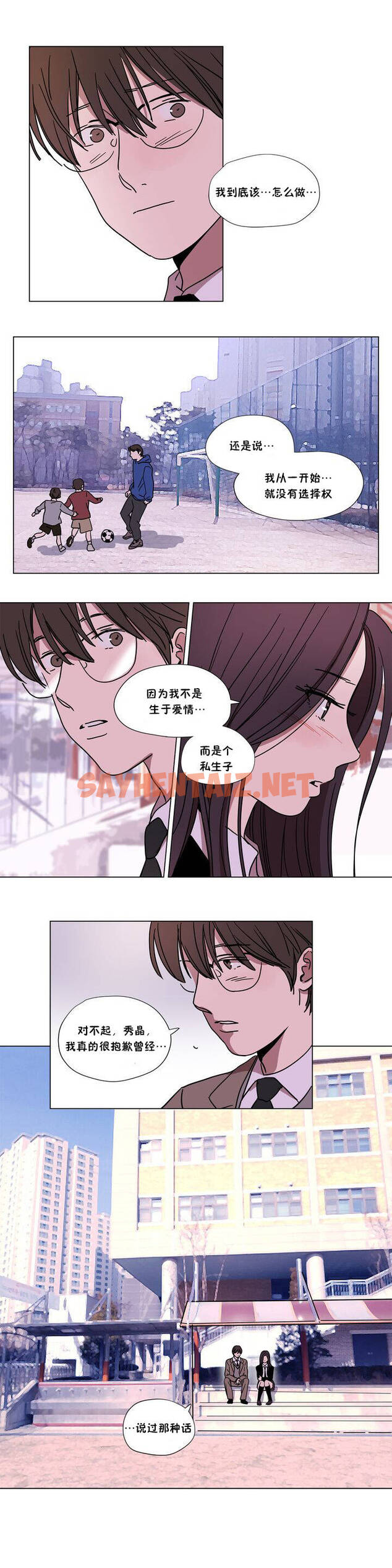 查看漫画贖罪營 - 第63章 - sayhentaiz.net中的1080736图片