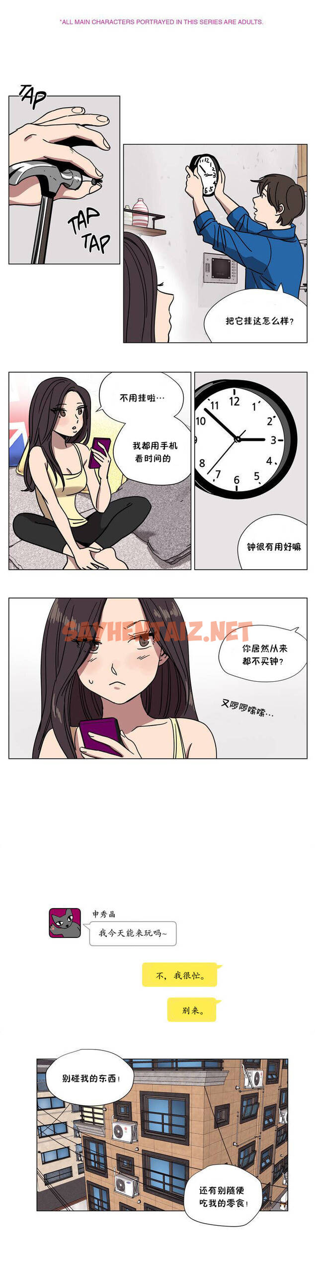 查看漫画贖罪營 - 第64章 - sayhentaiz.net中的1080738图片