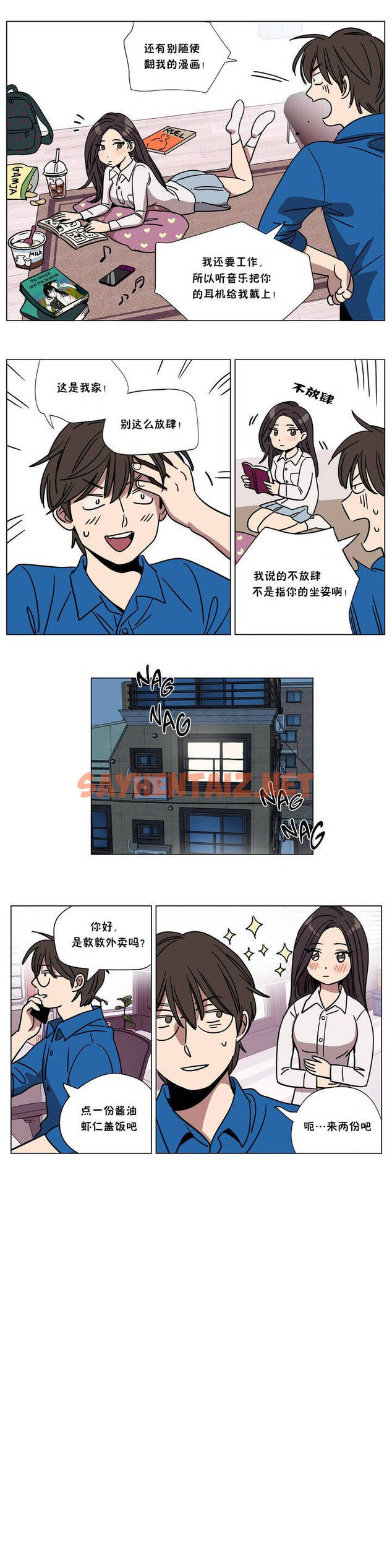 查看漫画贖罪營 - 第64章 - sayhentaiz.net中的1080739图片