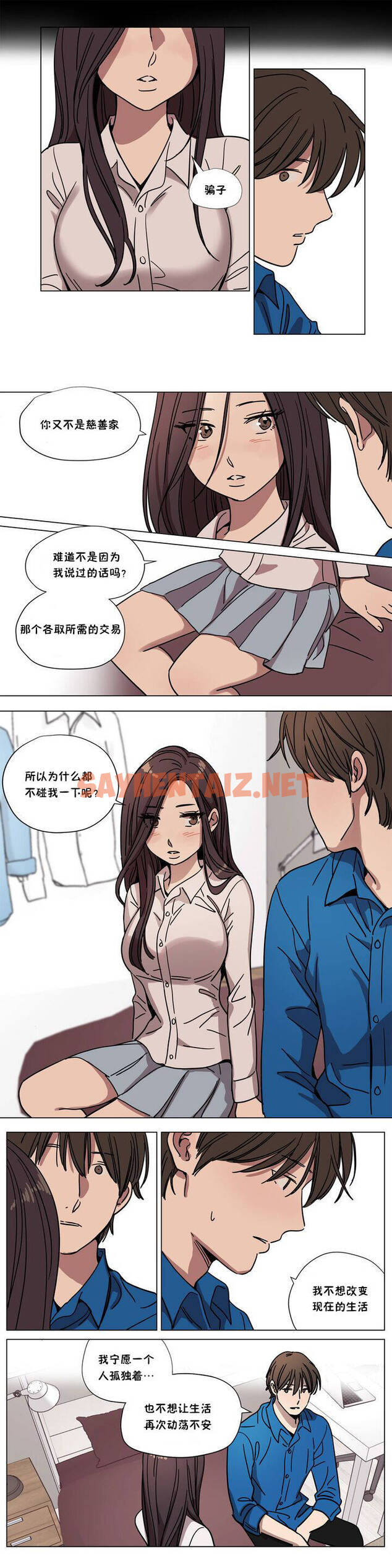 查看漫画贖罪營 - 第64章 - sayhentaiz.net中的1080741图片