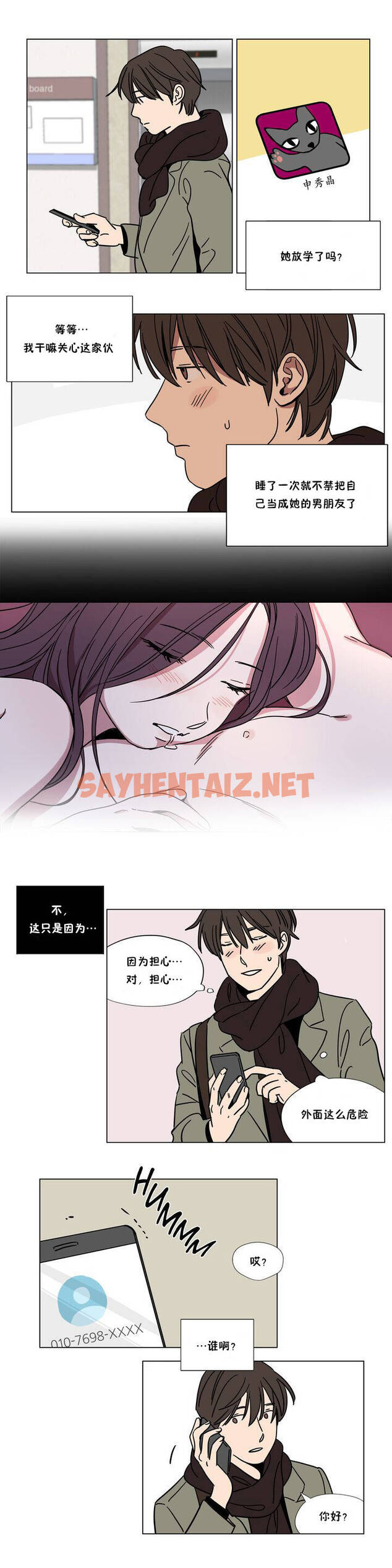 查看漫画贖罪營 - 第64章 - sayhentaiz.net中的1080748图片