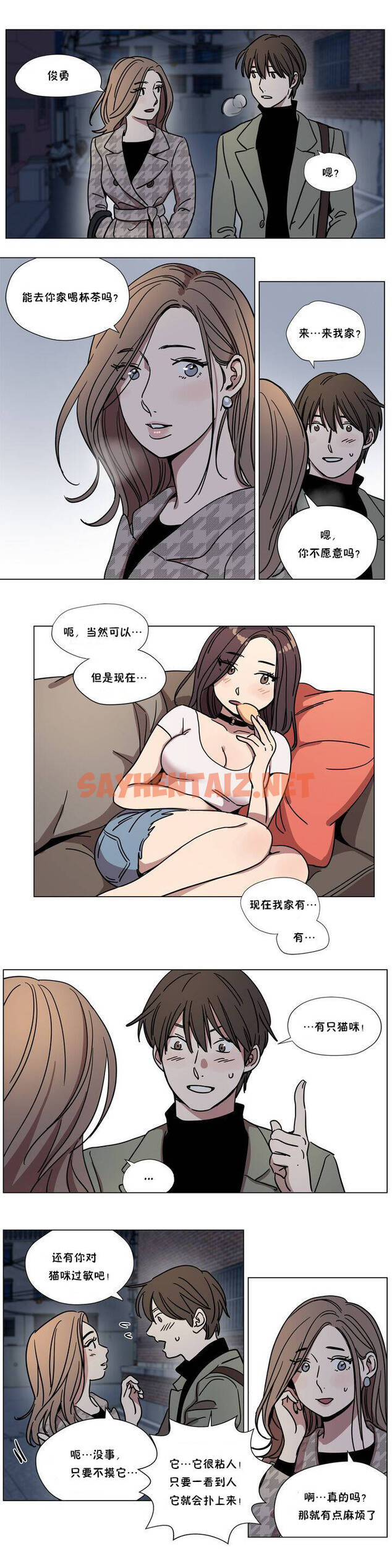 查看漫画贖罪營 - 第65章 - sayhentaiz.net中的1080752图片