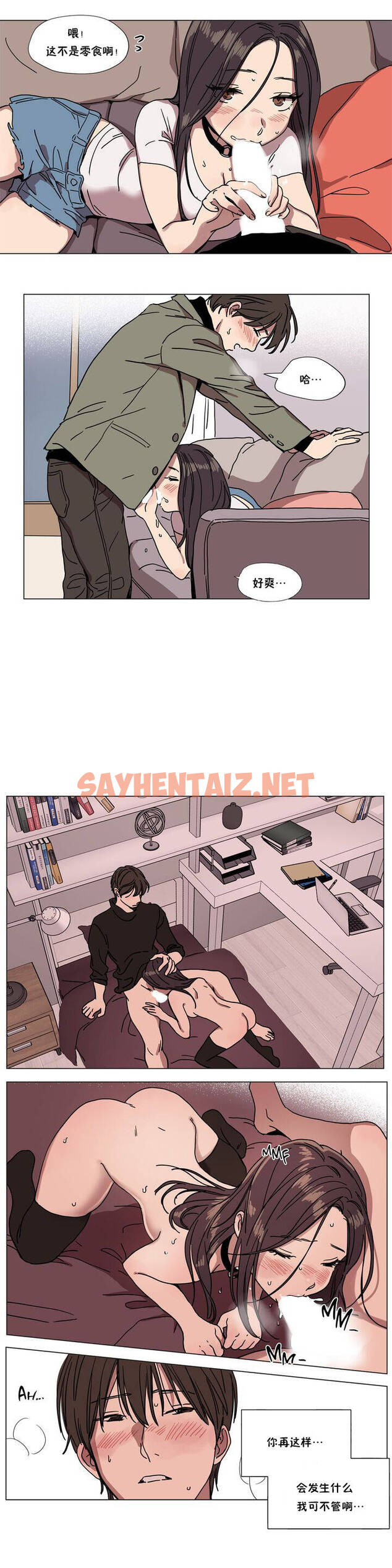 查看漫画贖罪營 - 第65章 - sayhentaiz.net中的1080755图片